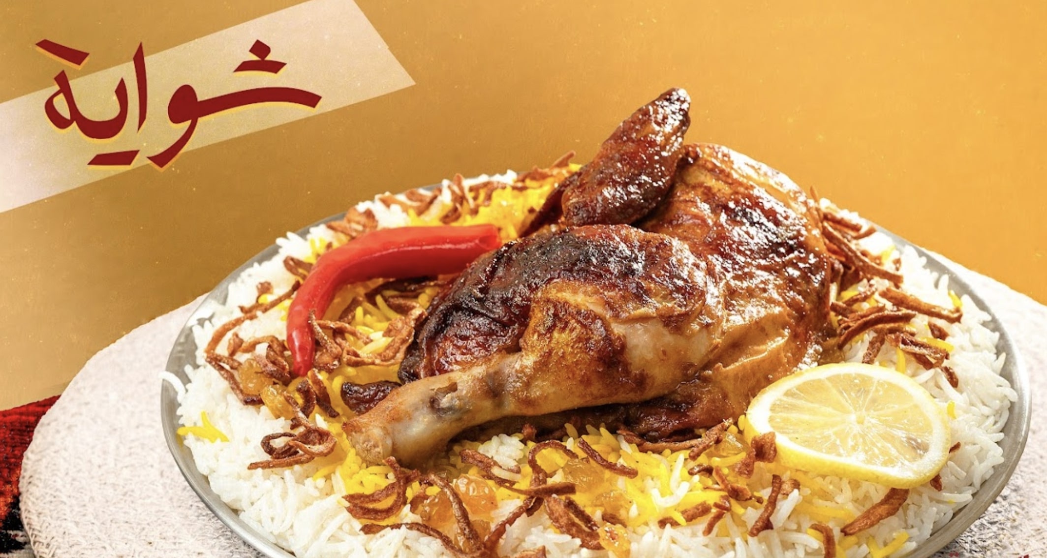 Al Saddah (مطاعم السدة) - Riyadh